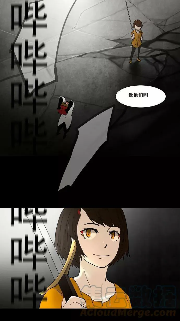 [第51话] 追捕游戏 第34页