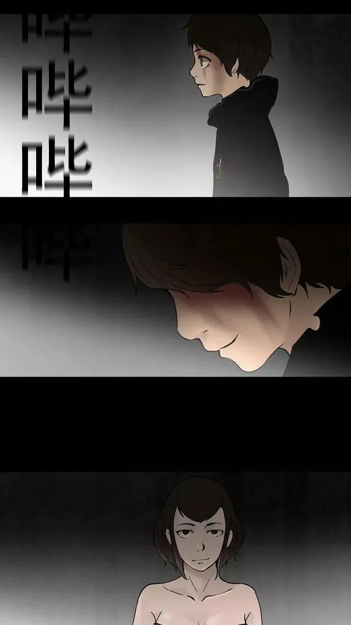 [第51话] 追捕游戏 第35页