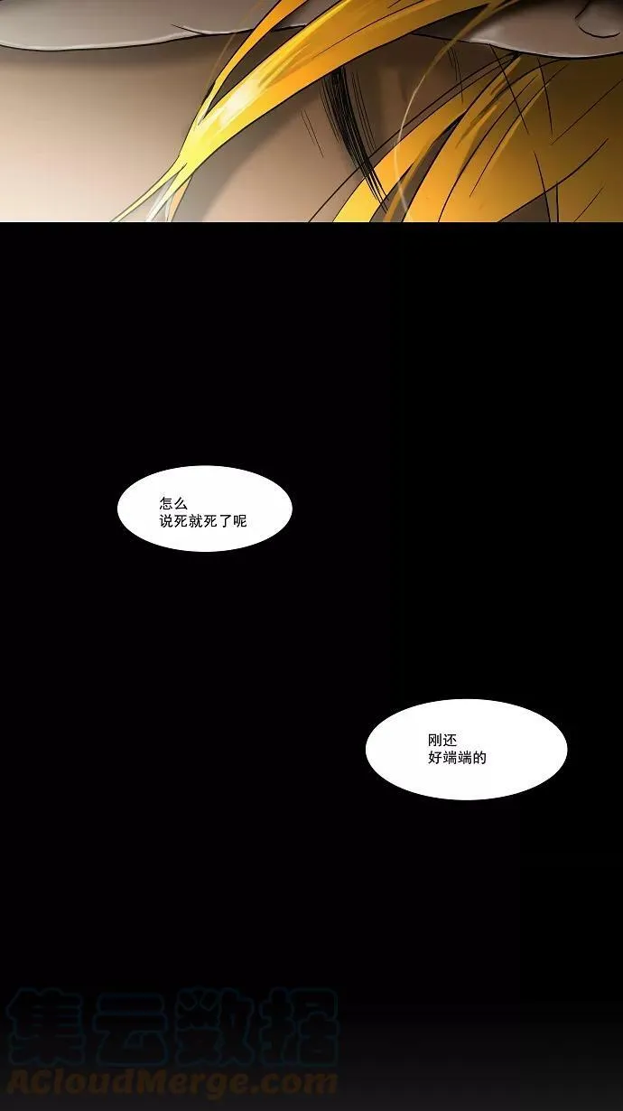 [第51话] 追捕游戏 第37页