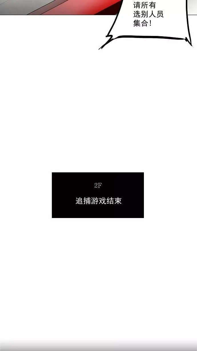 [第51话] 追捕游戏 第41页