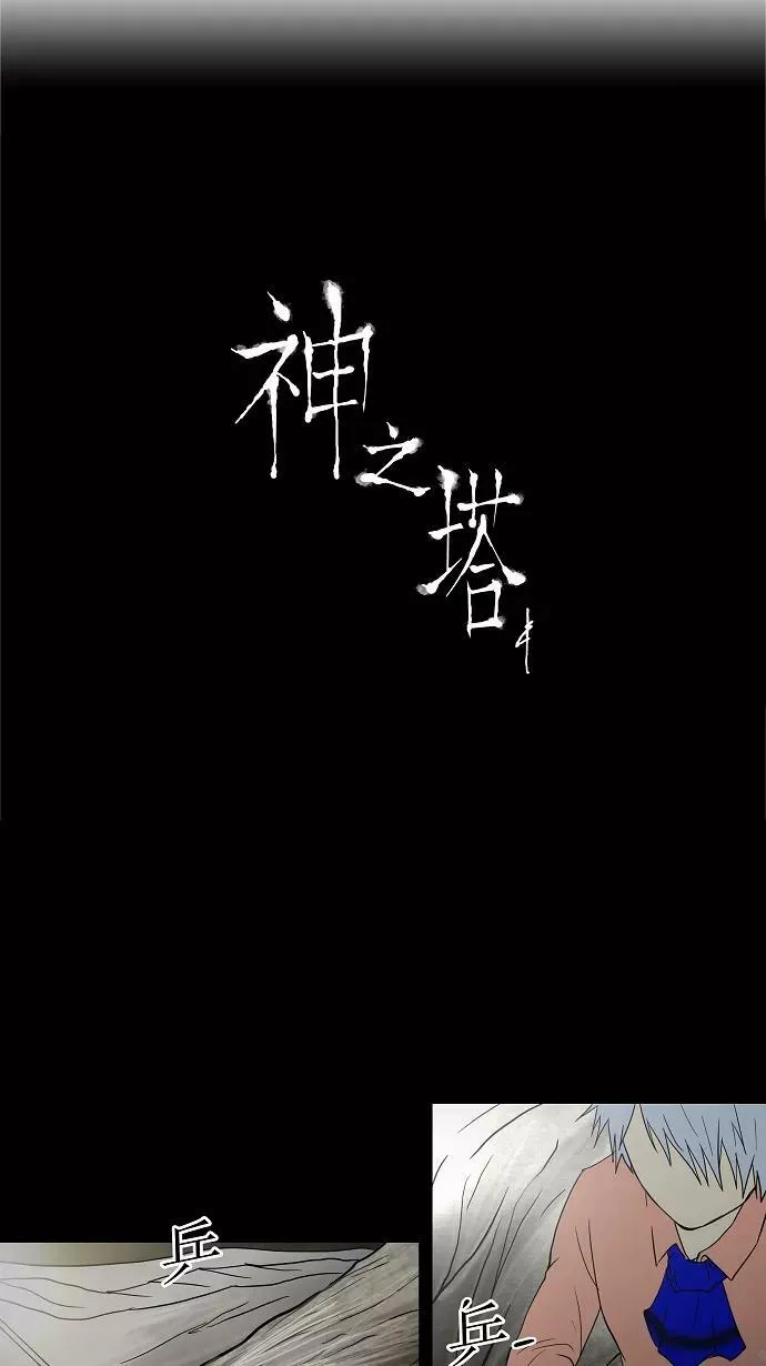 [第51话] 追捕游戏 第42页