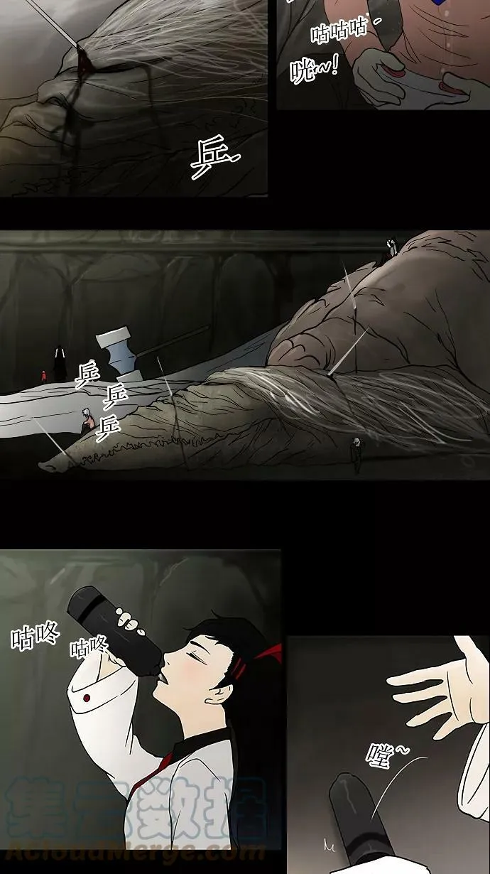 [第51话] 追捕游戏 第43页