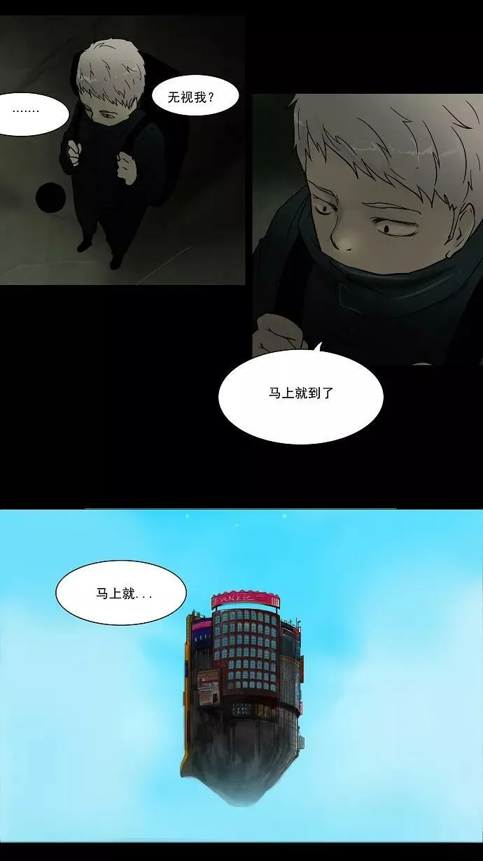 [第51话] 追捕游戏 第45页