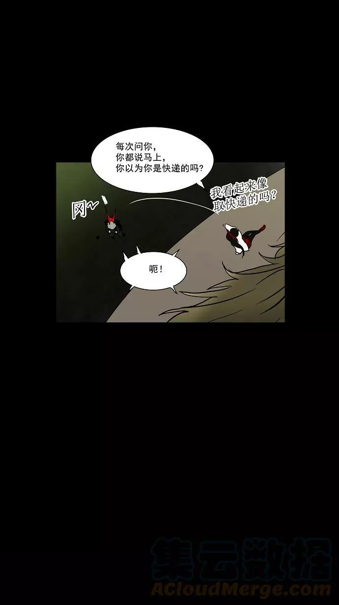 [第51话] 追捕游戏 第46页