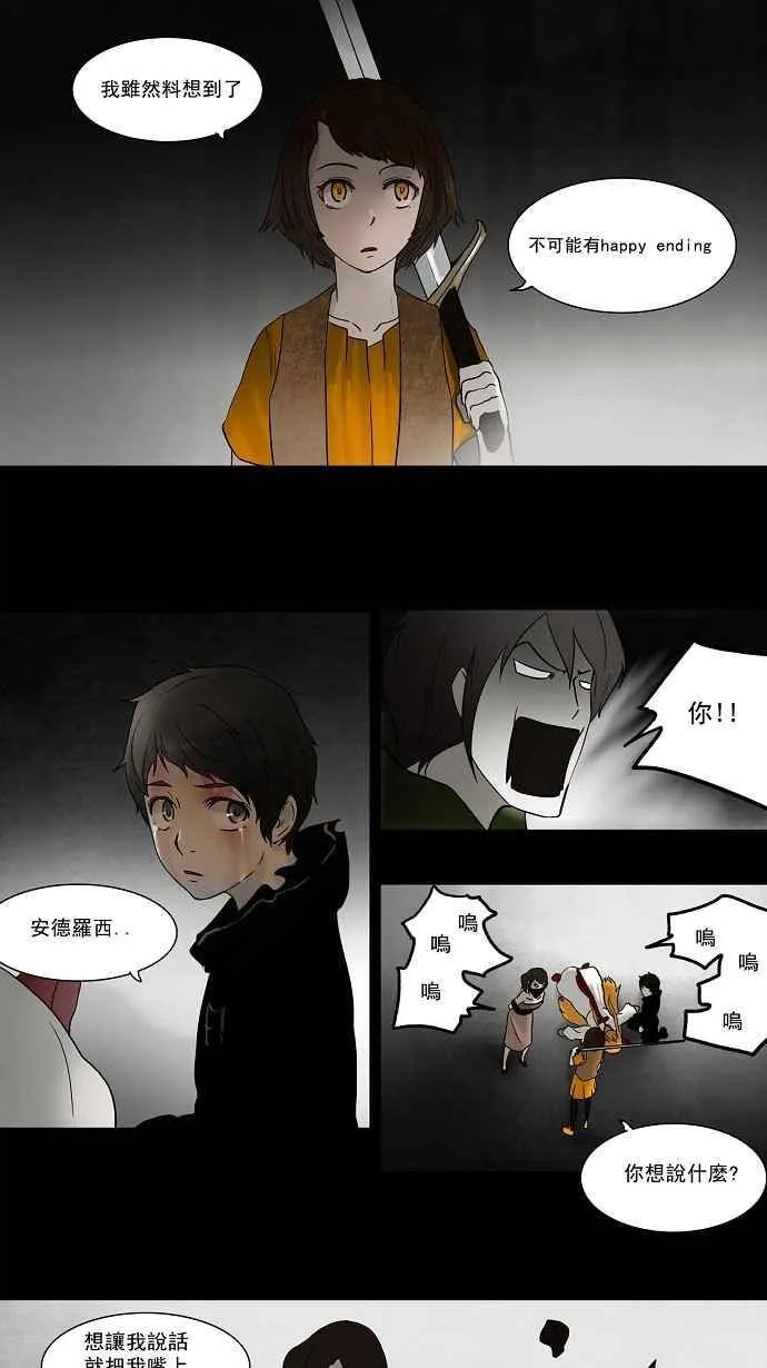 [第50话] 第2页