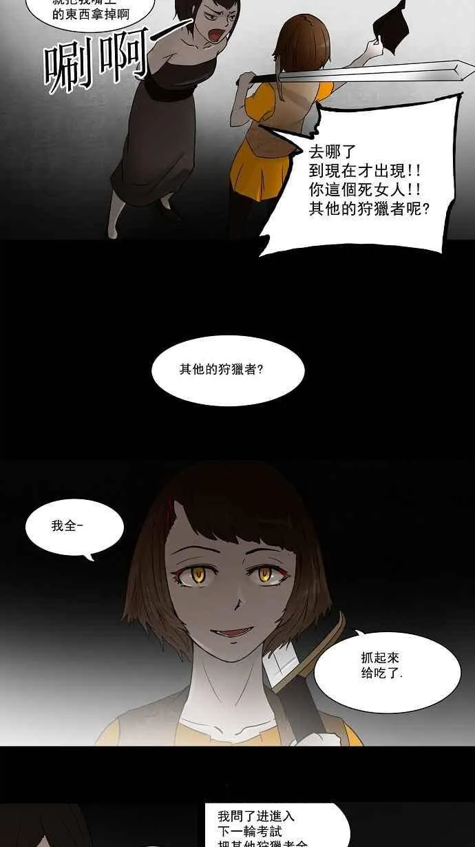 [第50话] 第3页