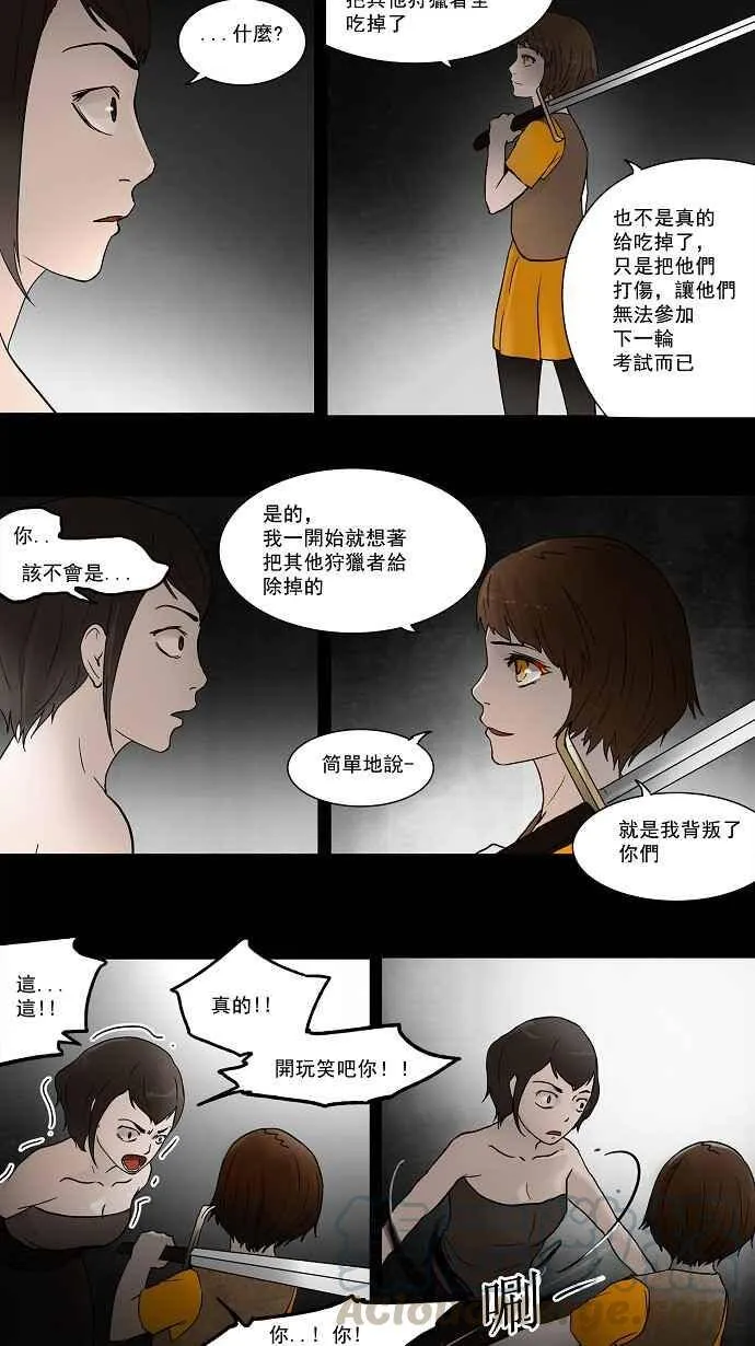 [第50话] 第4页