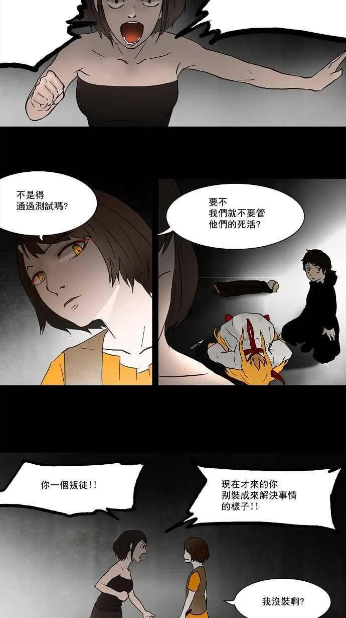[第50话] 第6页