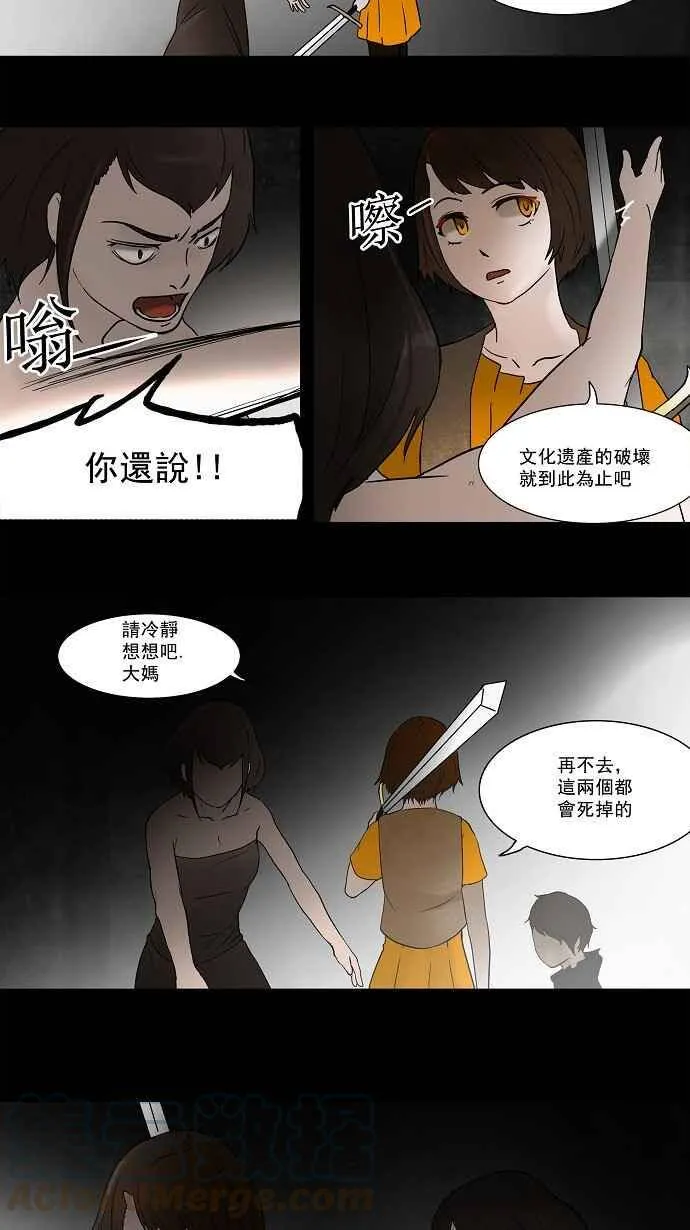 [第50话] 第7页