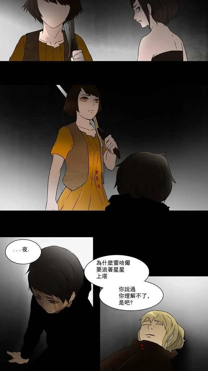 [第50话] 第8页