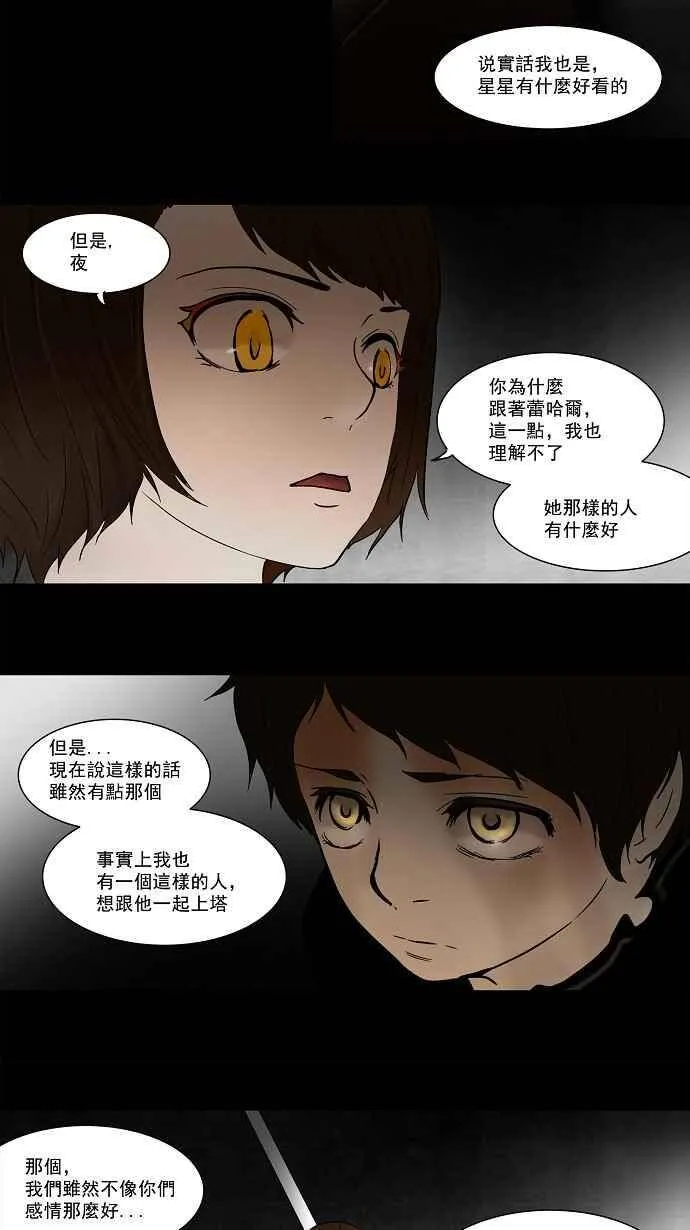 [第50话] 第9页