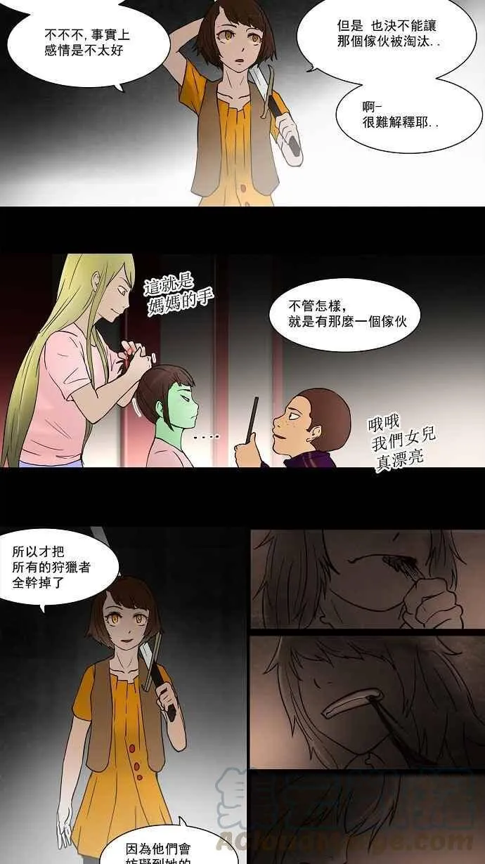 [第50话] 第10页