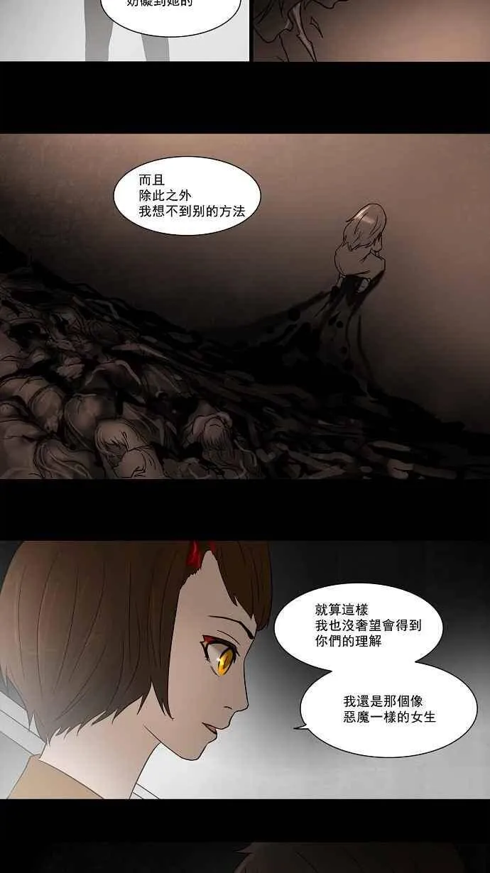 [第50话] 第11页