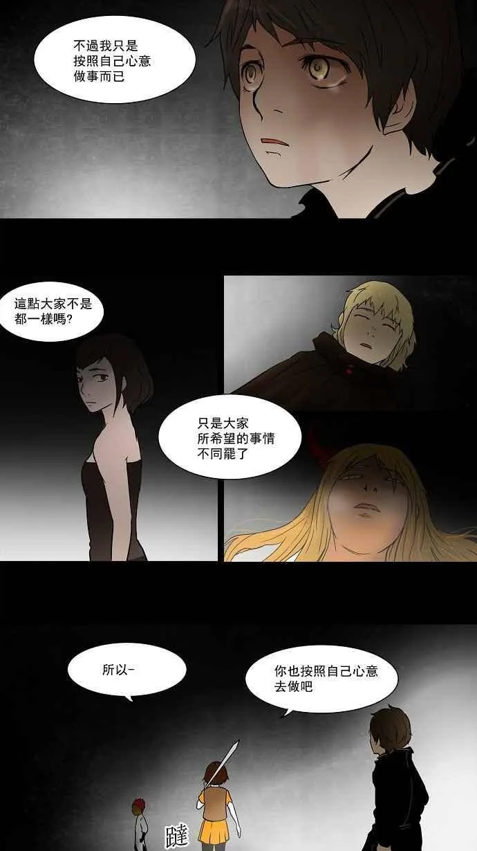 [第50话] 第12页