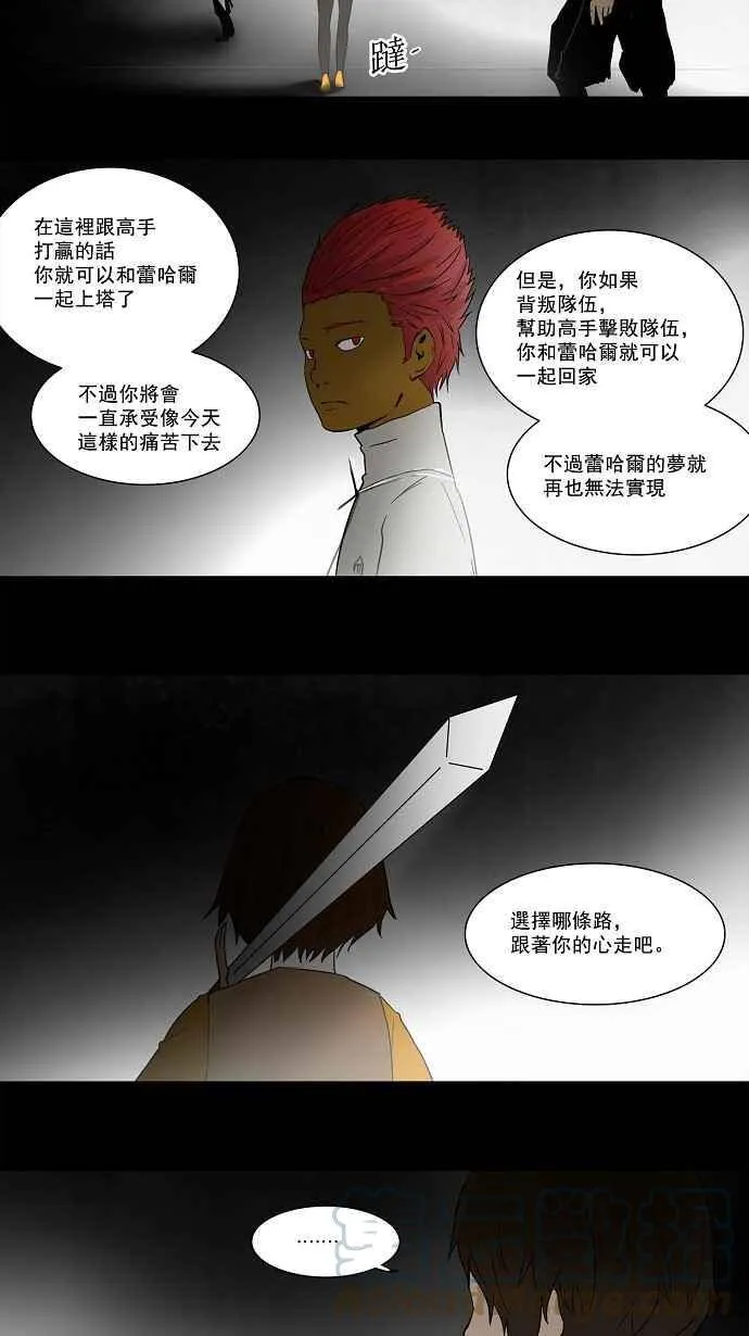 [第50话] 第13页