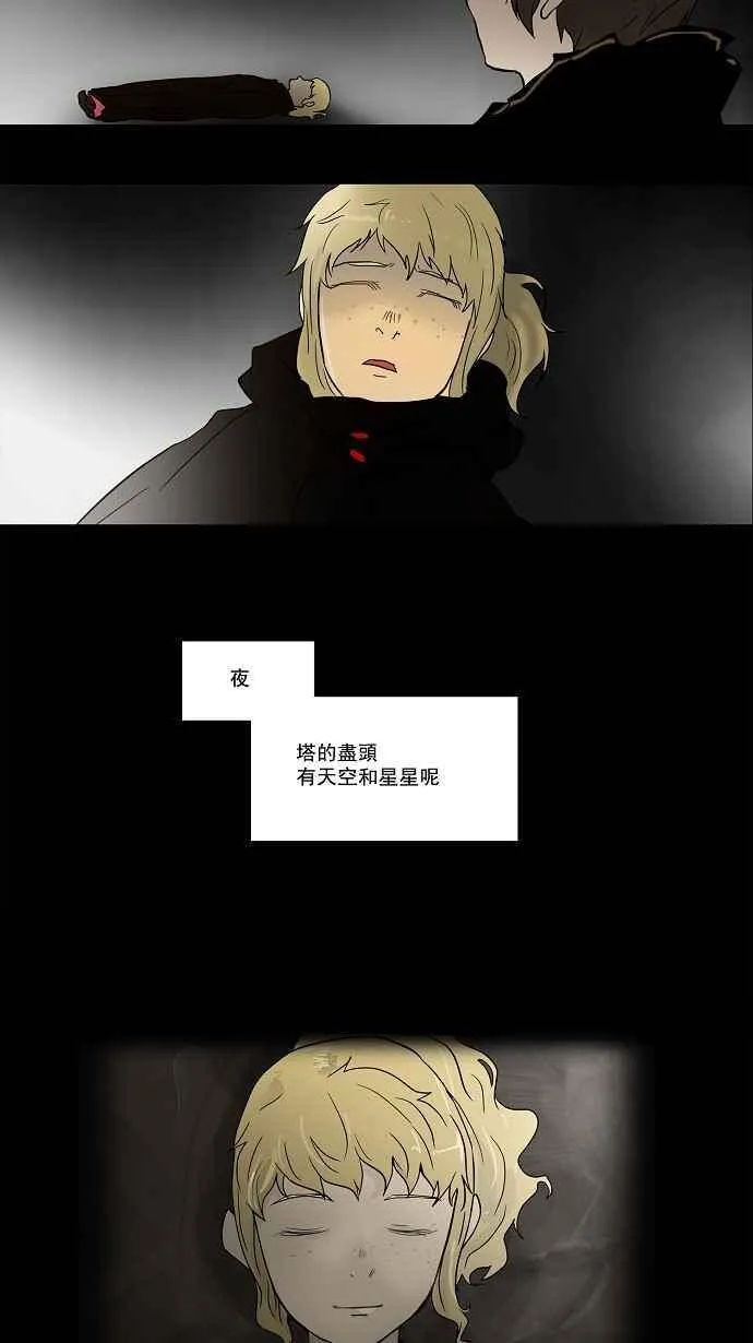[第50话] 第14页