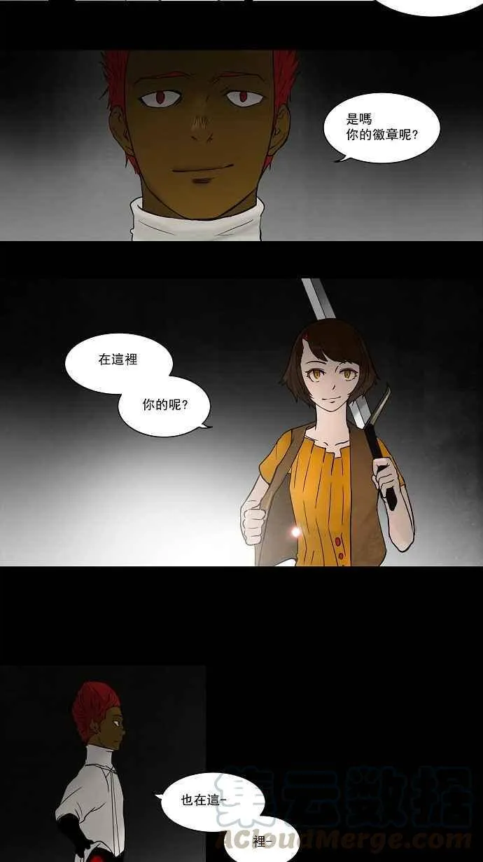 [第50话] 第16页