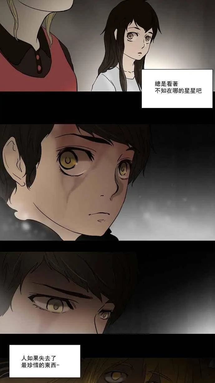 [第50话] 第20页