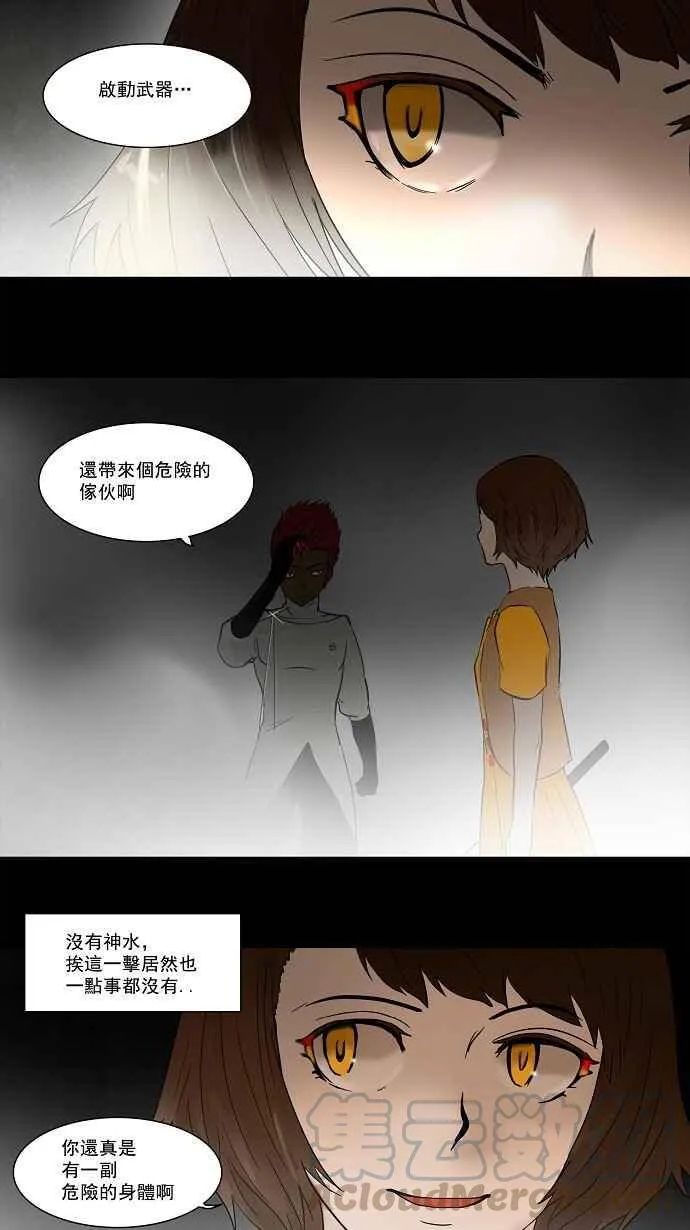 [第50话] 第22页