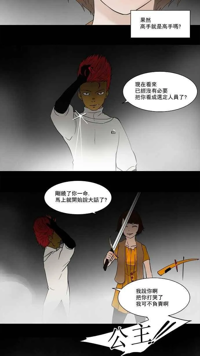 [第50话] 第23页