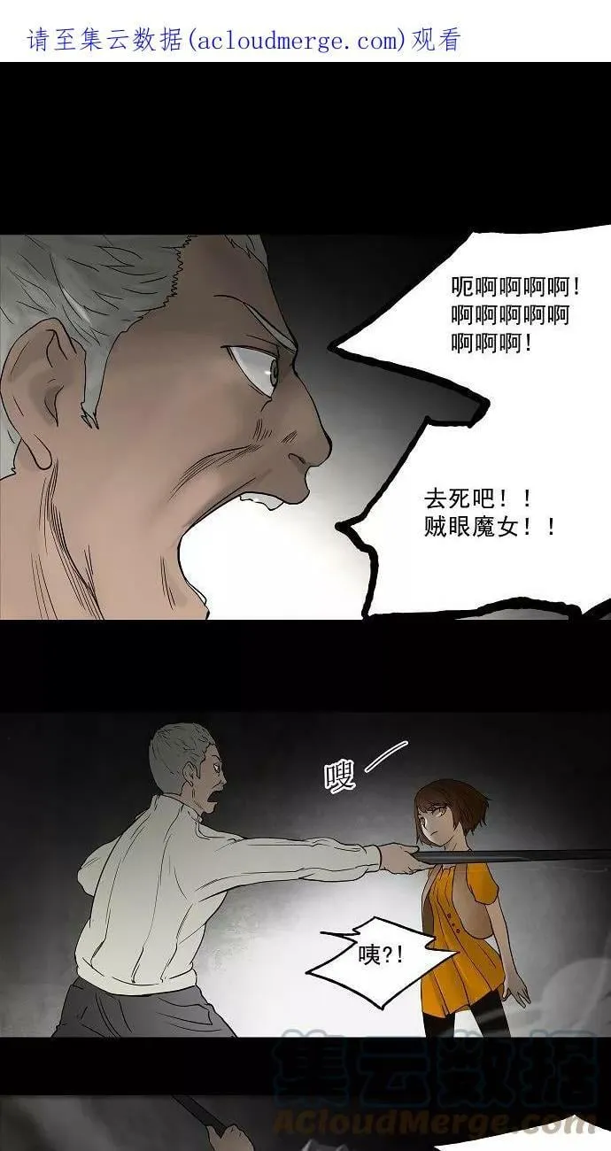 [第49话] 追捕游戏 第1页