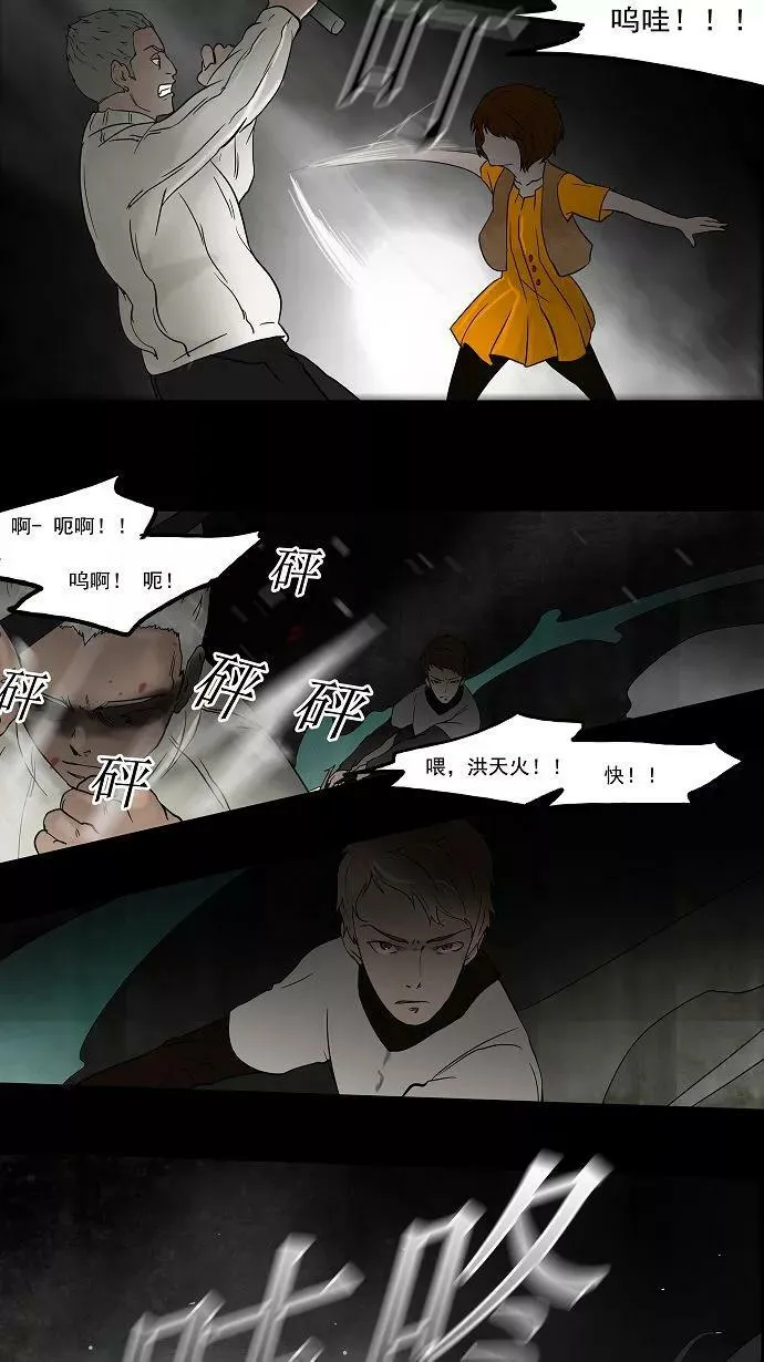 [第49话] 追捕游戏 第2页