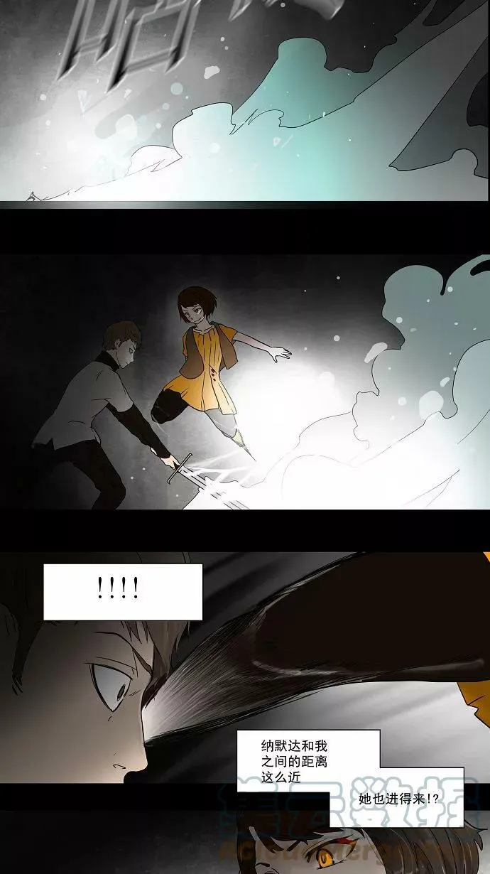 [第49话] 追捕游戏 第3页