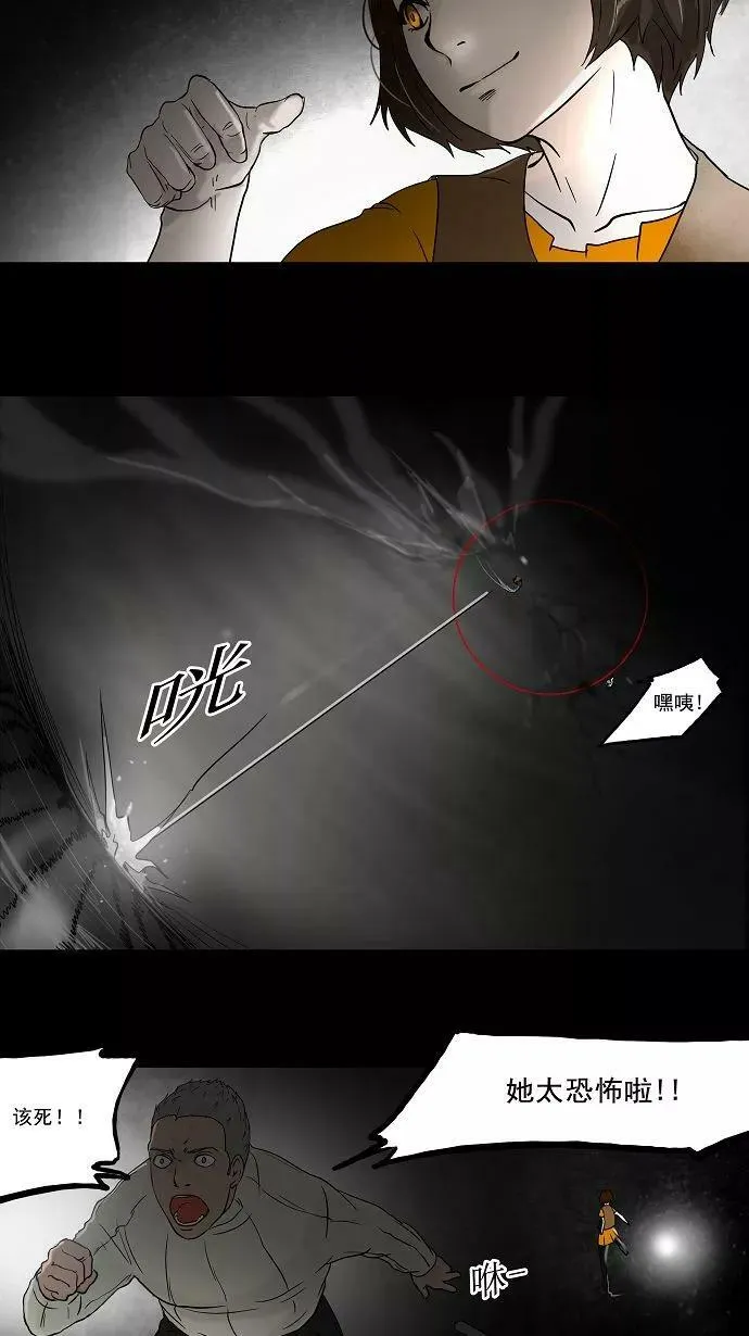 [第49话] 追捕游戏 第4页
