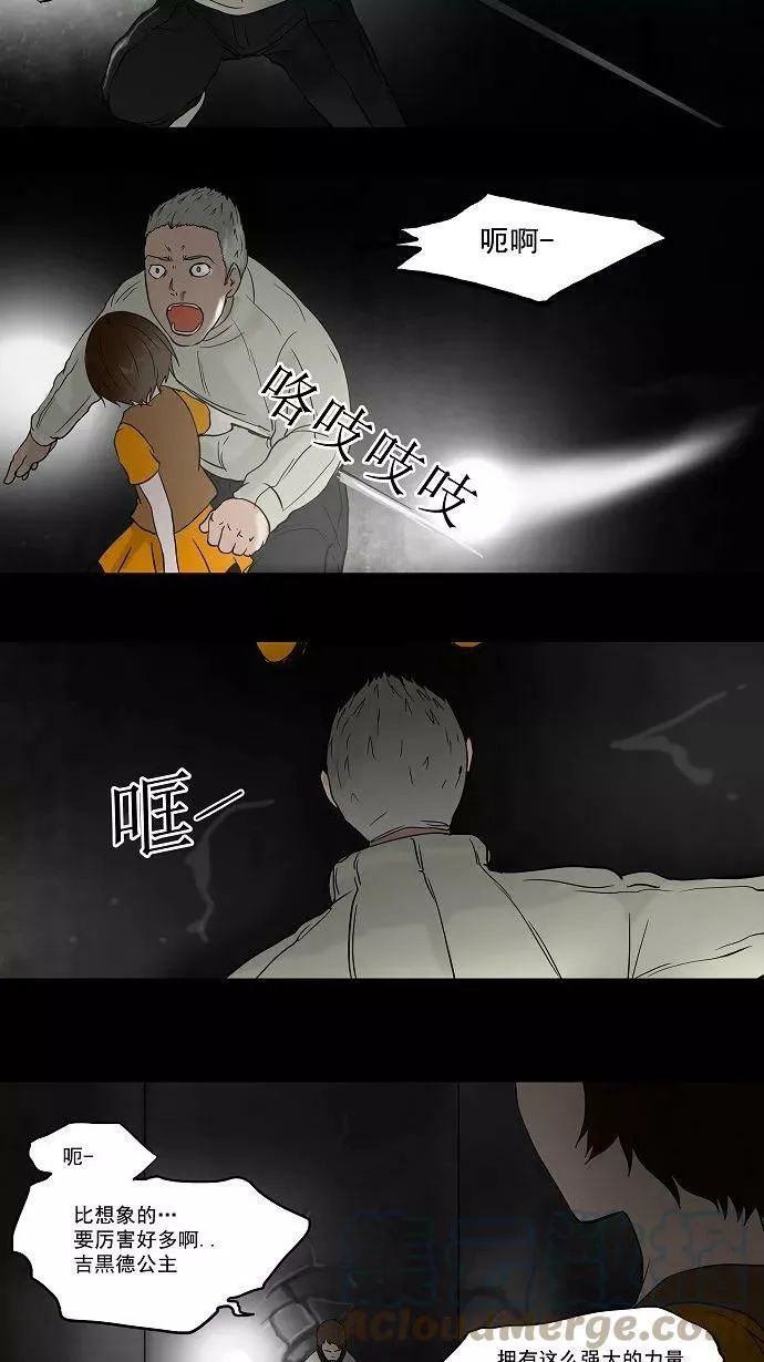 [第49话] 追捕游戏 第5页
