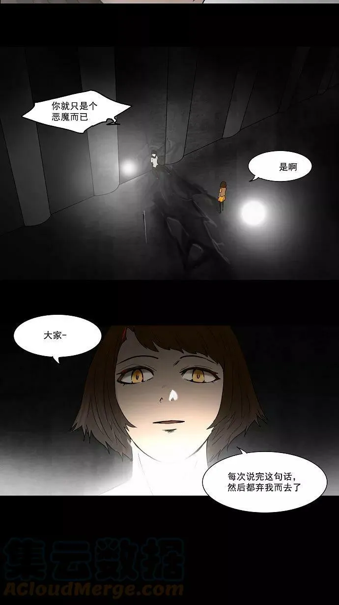 [第49话] 追捕游戏 第7页