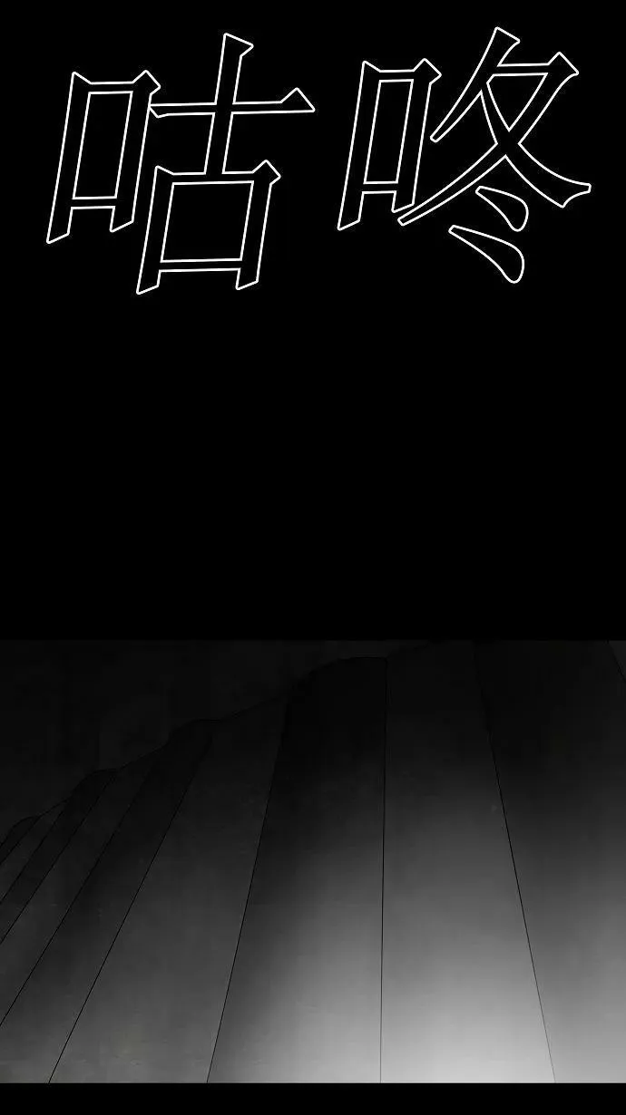 [第49话] 追捕游戏 第8页