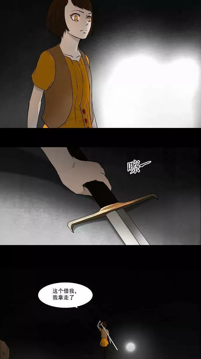 [第49话] 追捕游戏 第10页