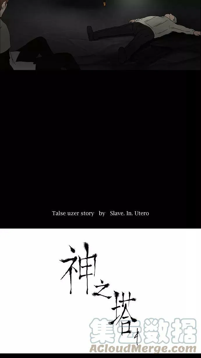 [第49话] 追捕游戏 第11页