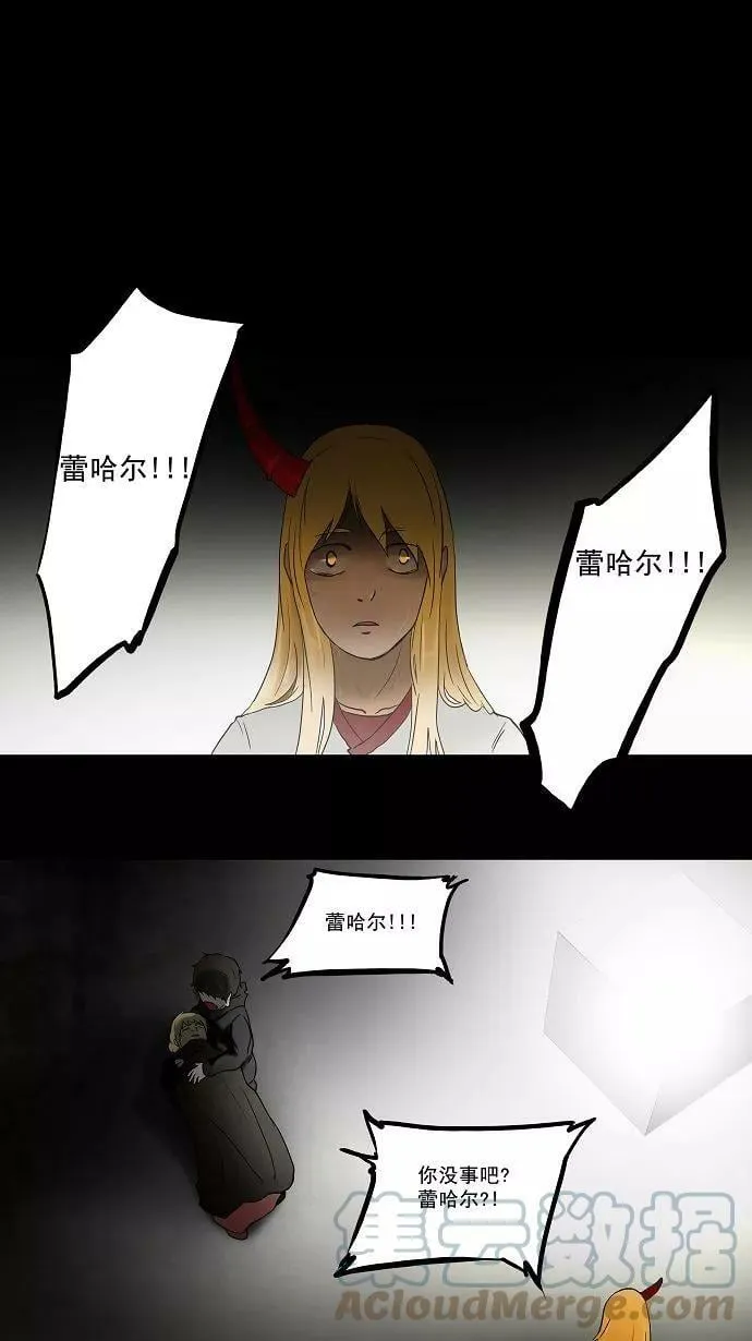 [第49话] 追捕游戏 第13页