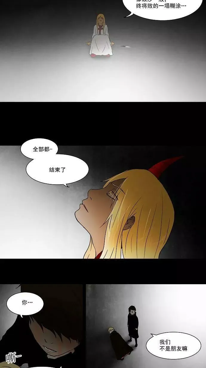 [第49话] 追捕游戏 第18页