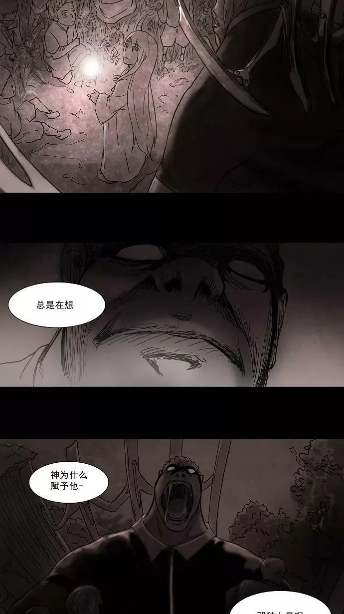 [第49话] 追捕游戏 第22页