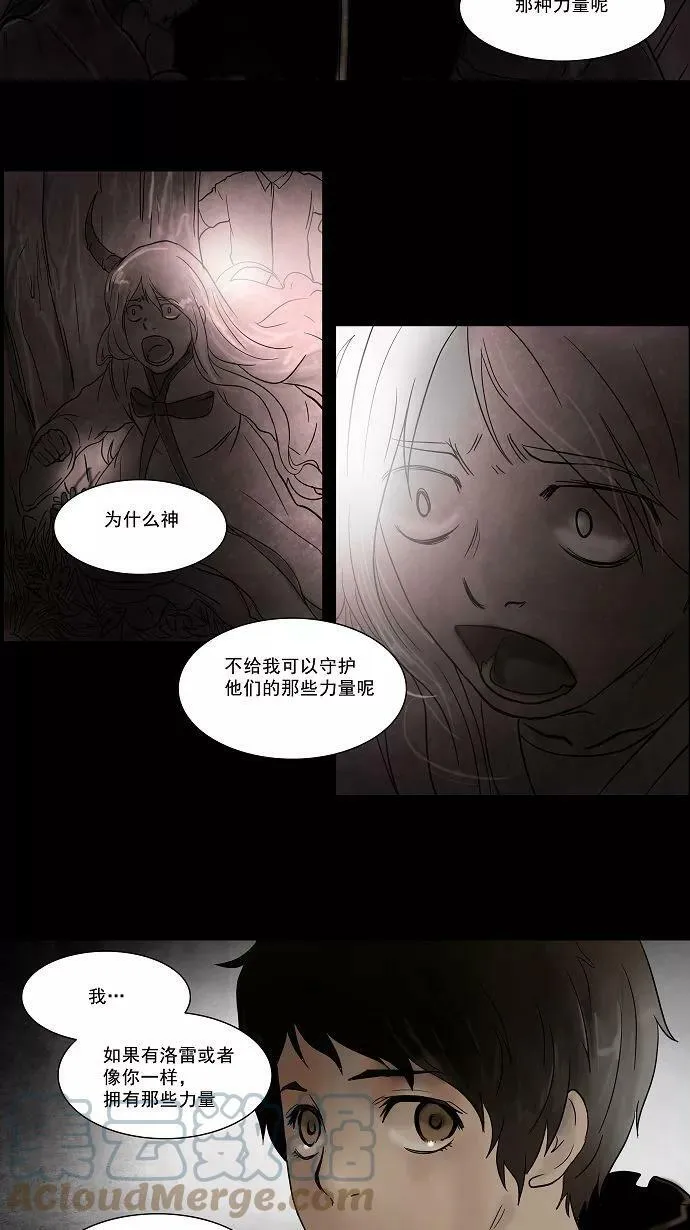 [第49话] 追捕游戏 第23页