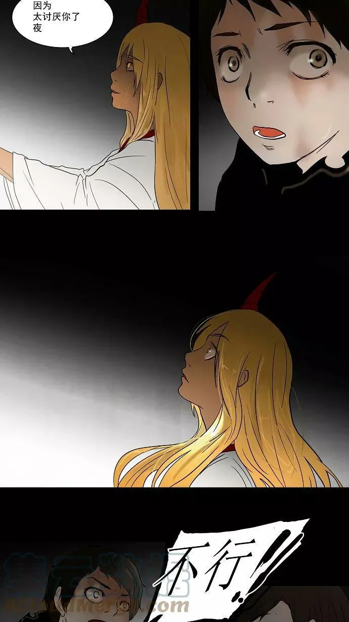 [第49话] 追捕游戏 第25页