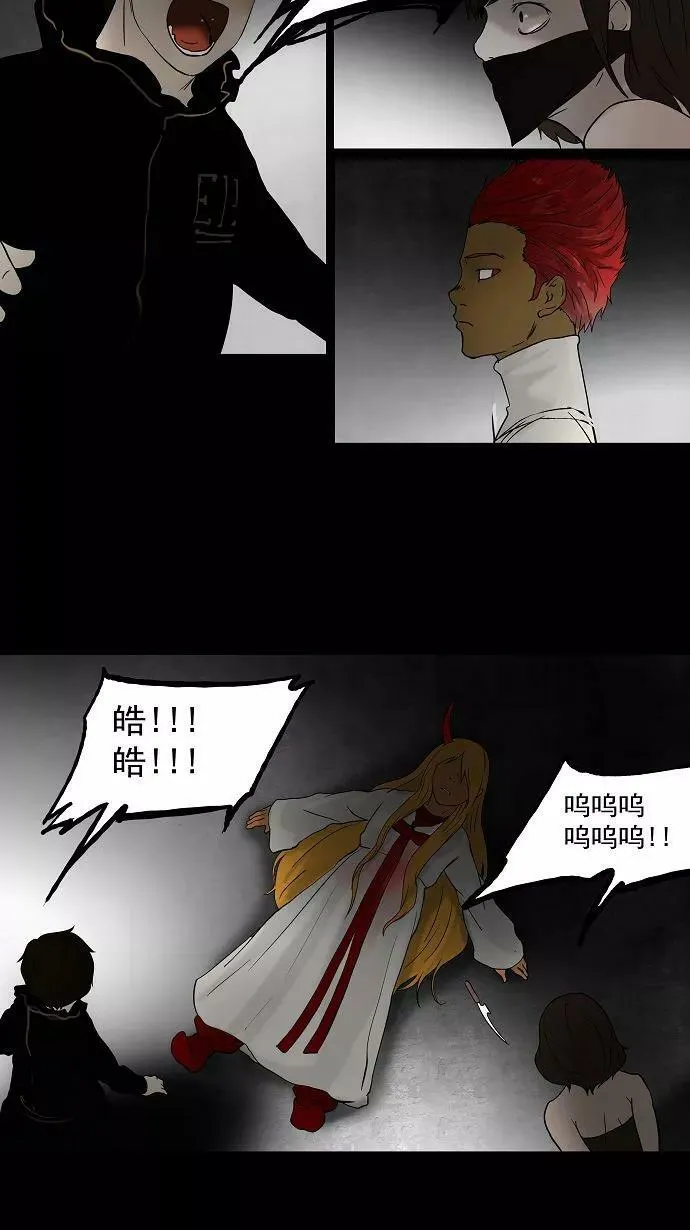[第49话] 追捕游戏 第26页