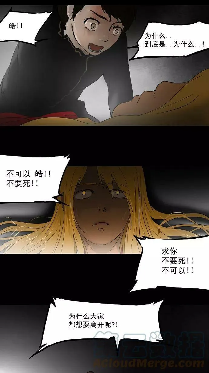 [第49话] 追捕游戏 第27页