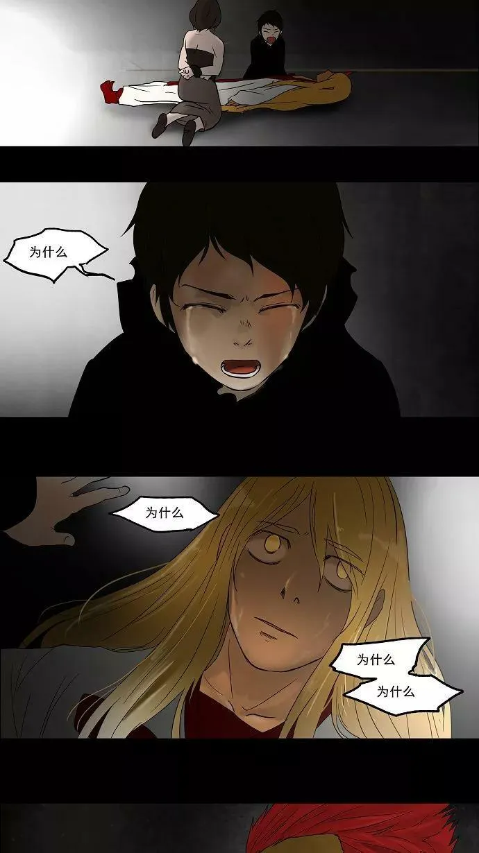 [第49话] 追捕游戏 第28页