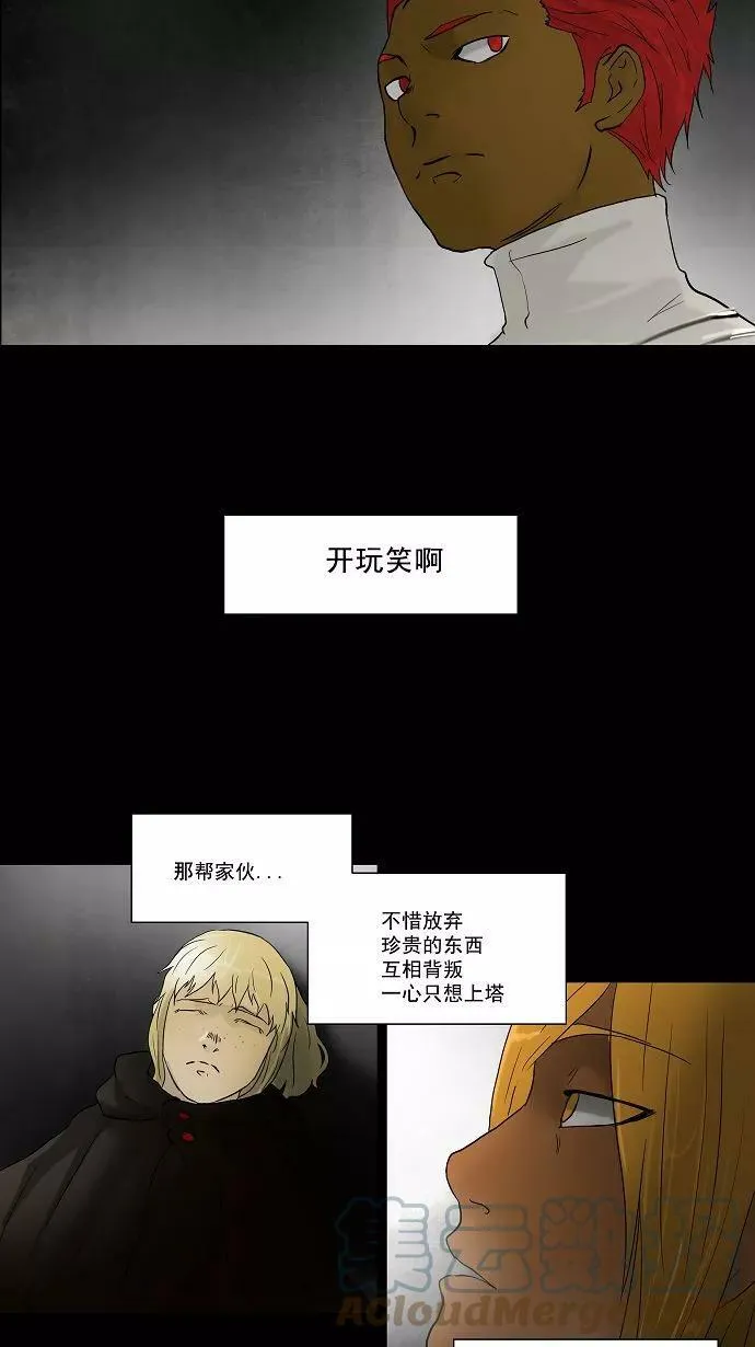 [第49话] 追捕游戏 第29页