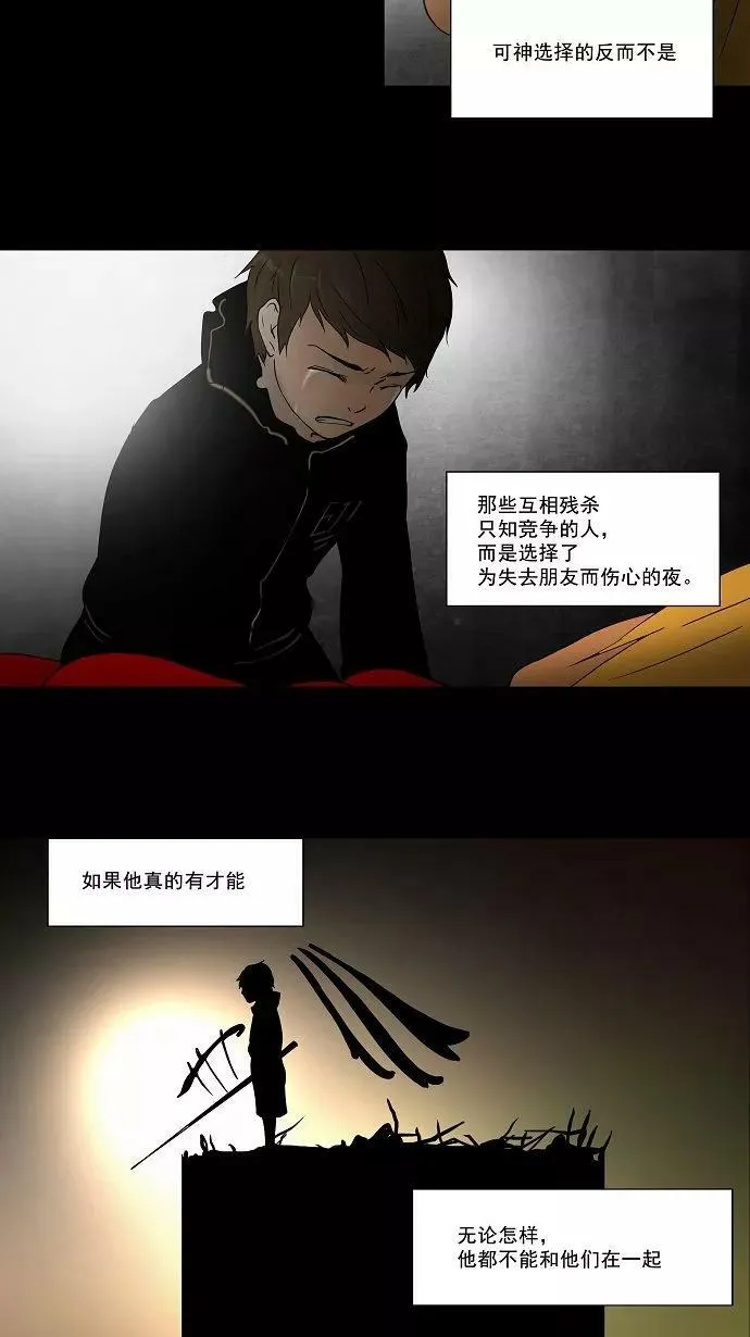 [第49话] 追捕游戏 第30页