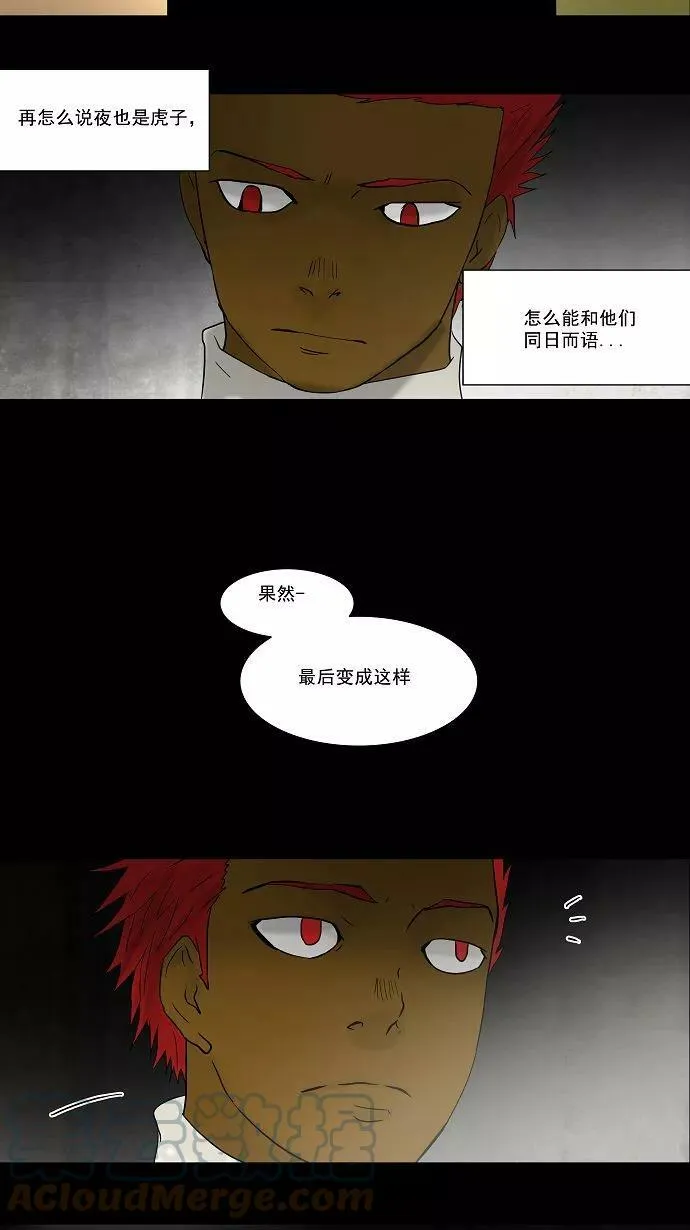 [第49话] 追捕游戏 第31页