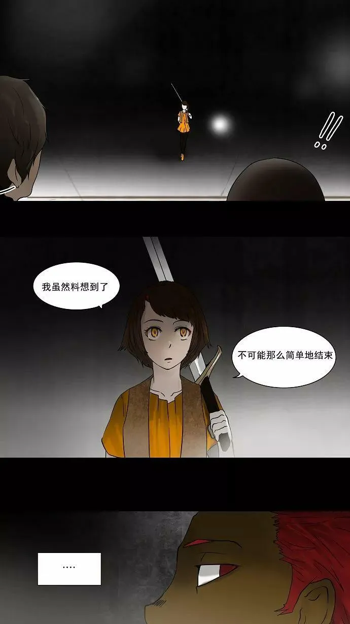 [第49话] 追捕游戏 第32页