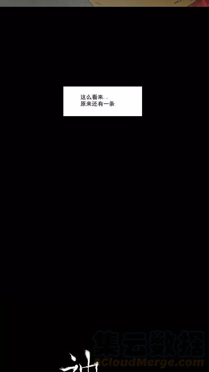 [第49话] 追捕游戏 第33页