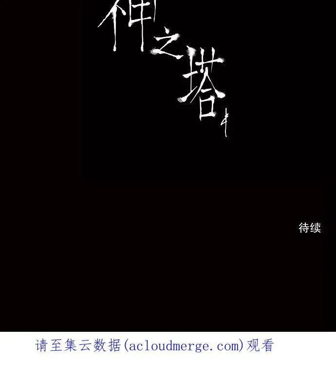 [第49话] 追捕游戏 第34页
