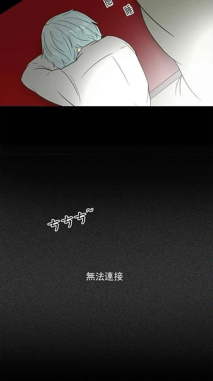 [第48话] 捉迷藏 第2页
