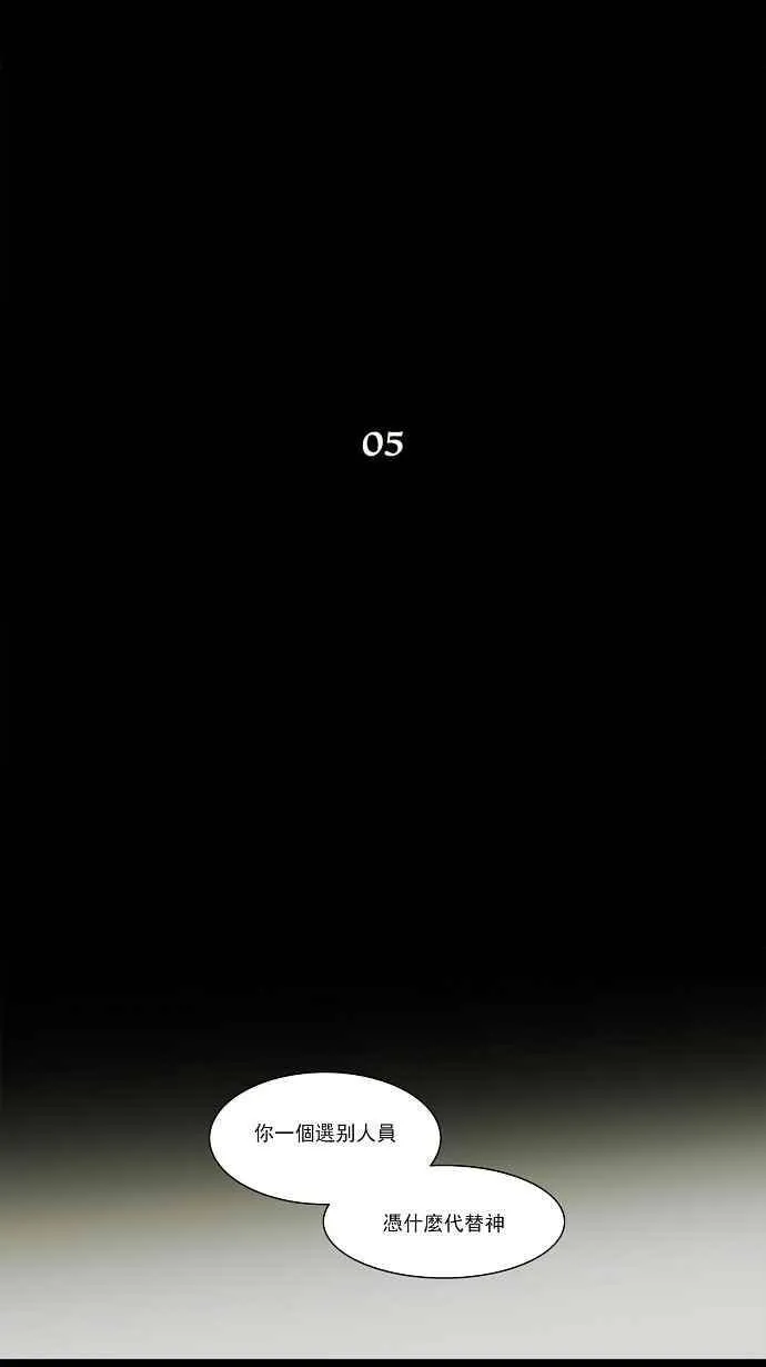 [第48话] 捉迷藏 第4页