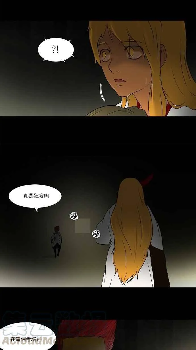[第48话] 捉迷藏 第5页